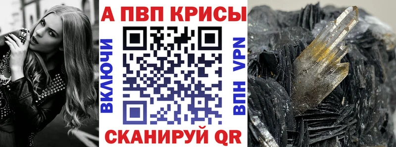 купить цена Новоалександровск darknet официальный сайт Alpha-PVP кристаллы