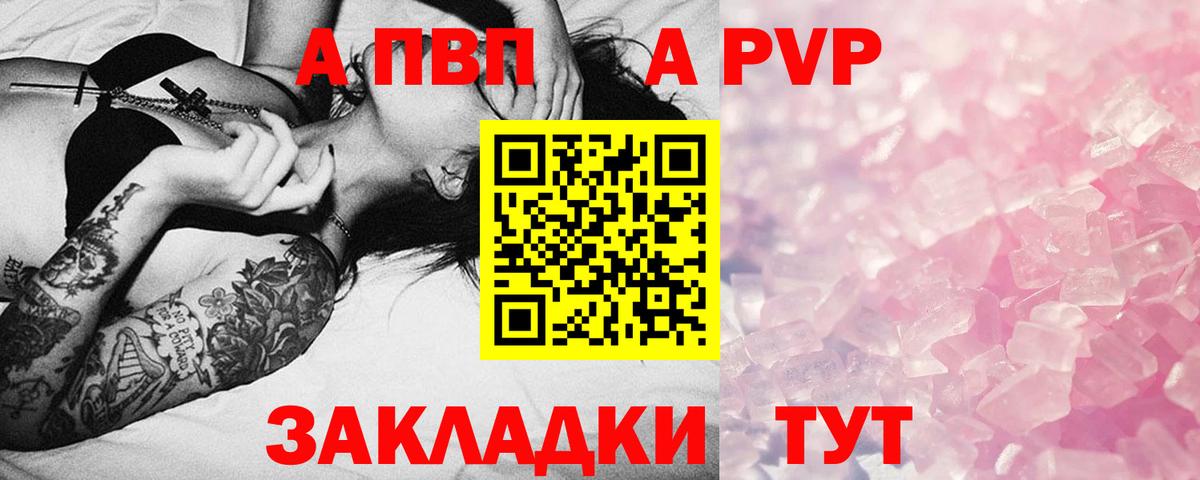 APVP мука Новоалександровск