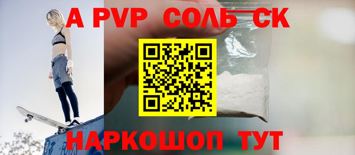 Alpha-PVP Соль  Новоалександровск  сколько стоит  APVP крисы CK  Alpha-PVP 