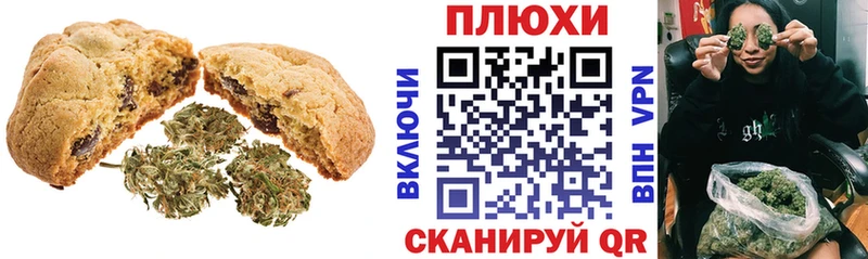 Печенье с ТГК марихуана  Новоалександровск 