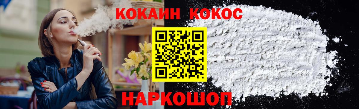 КОКАИН VHQ  Вход с VPN  Новоалександровск  Cocaine FishScale 