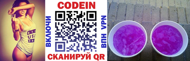 Codein Purple Drank  Новоалександровск 