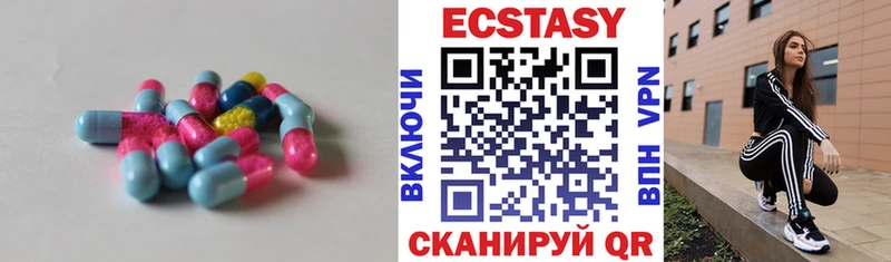 Экстази mix  Новоалександровск 