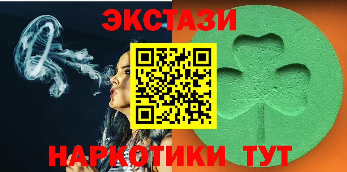 Экстази 99%  mega сайт  Вход с VPN  ЭКСТАЗИ  Новоалександровск  Ecstasy mix 