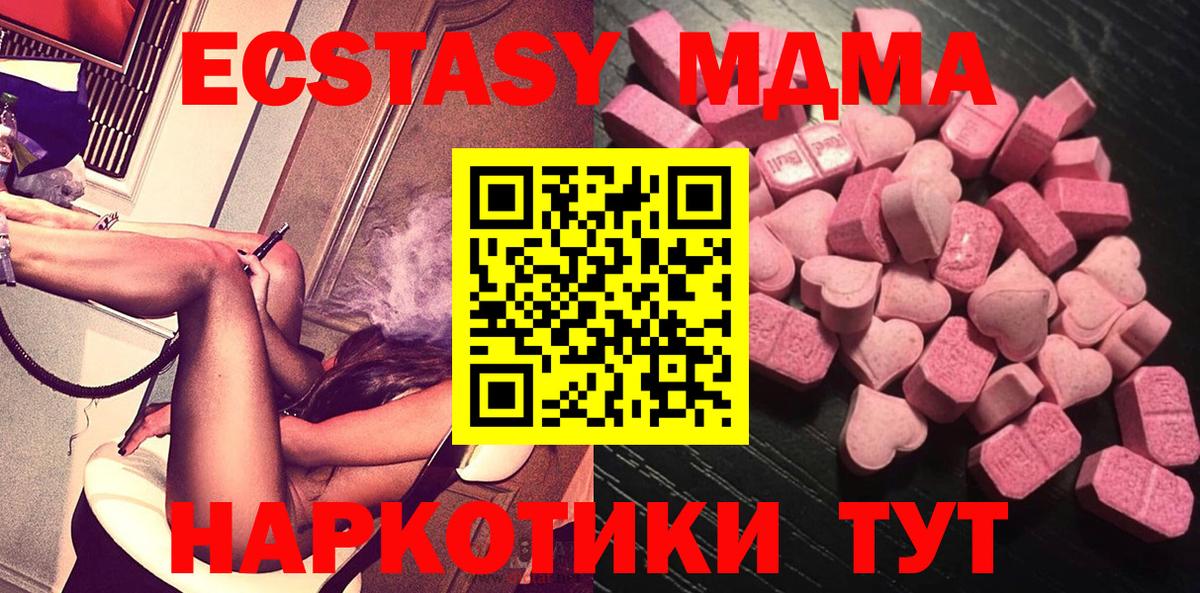 ОМГ ОМГ онион  Ecstasy Дубай  Новоалександровск  Ecstasy Дубай 