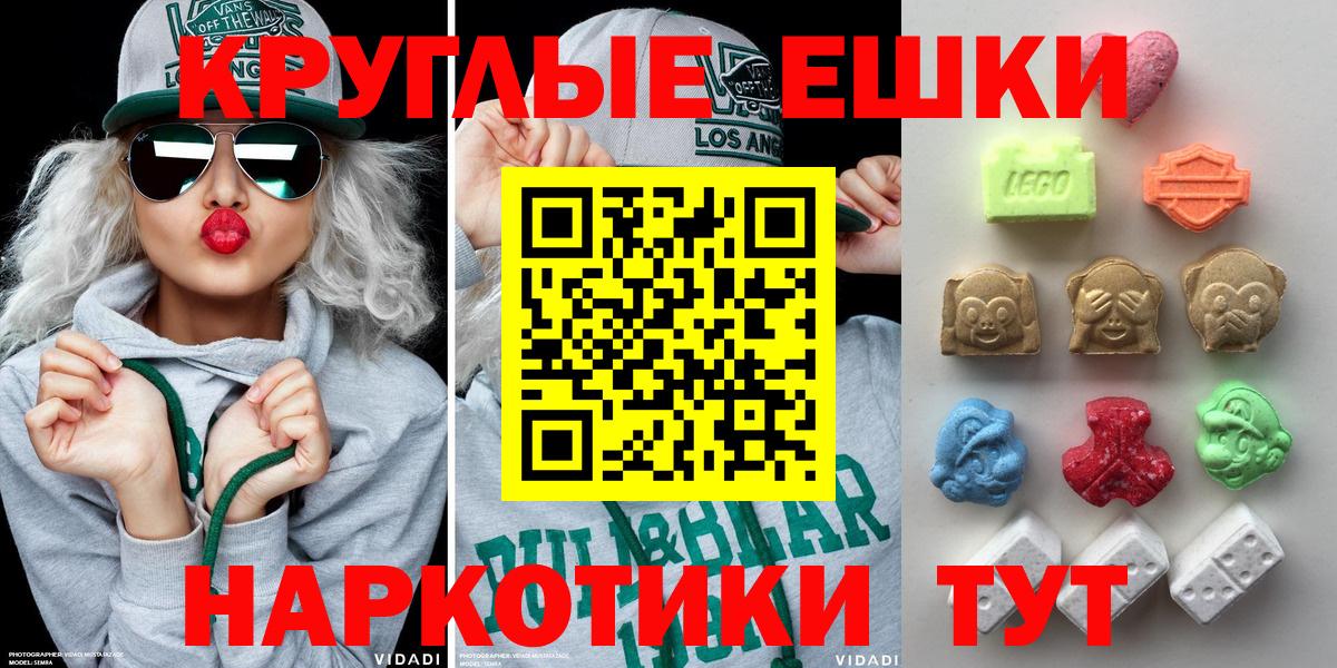 Экстази 250 мг Новоалександровск