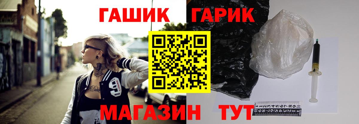 ГАШ Premium  Новоалександровск 