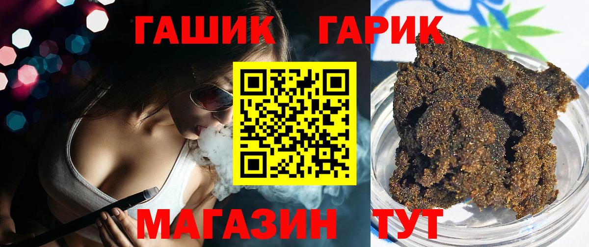 ГАШИШ гашик  Вход с VPN  Новоалександровск  ГАШ гашик 