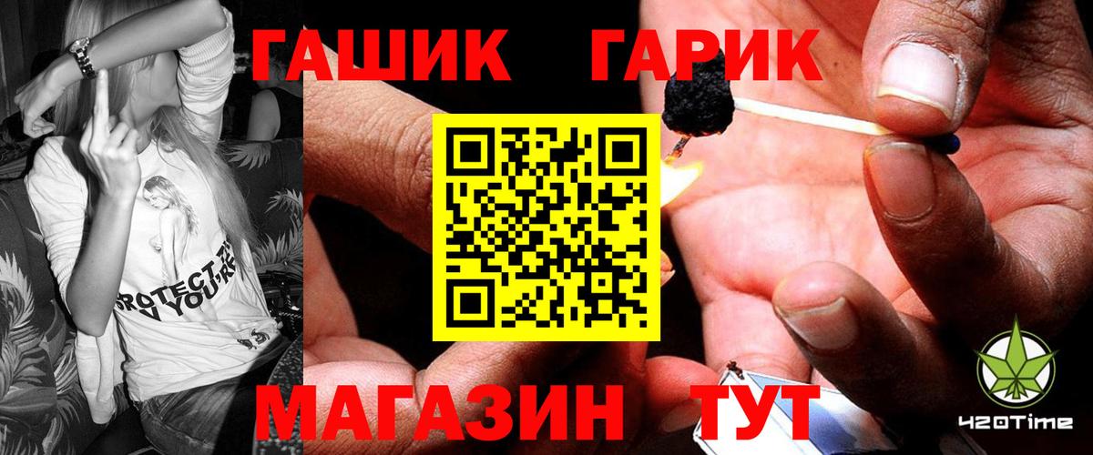 Гашиш Cannabis Новоалександровск