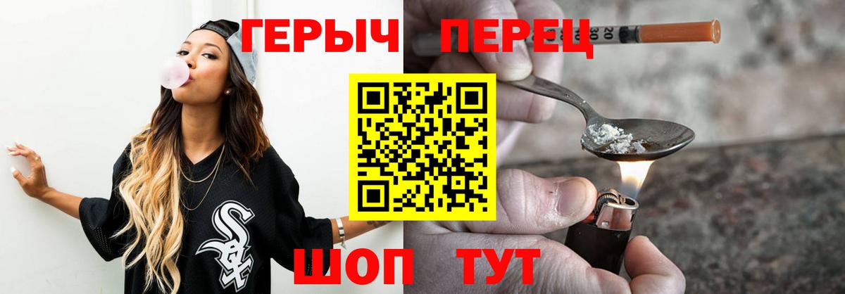 Новоалександровск  Героин герыч  Вход с VPN 