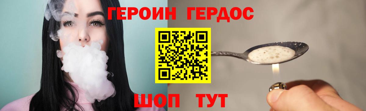 Героин Афган Новоалександровск