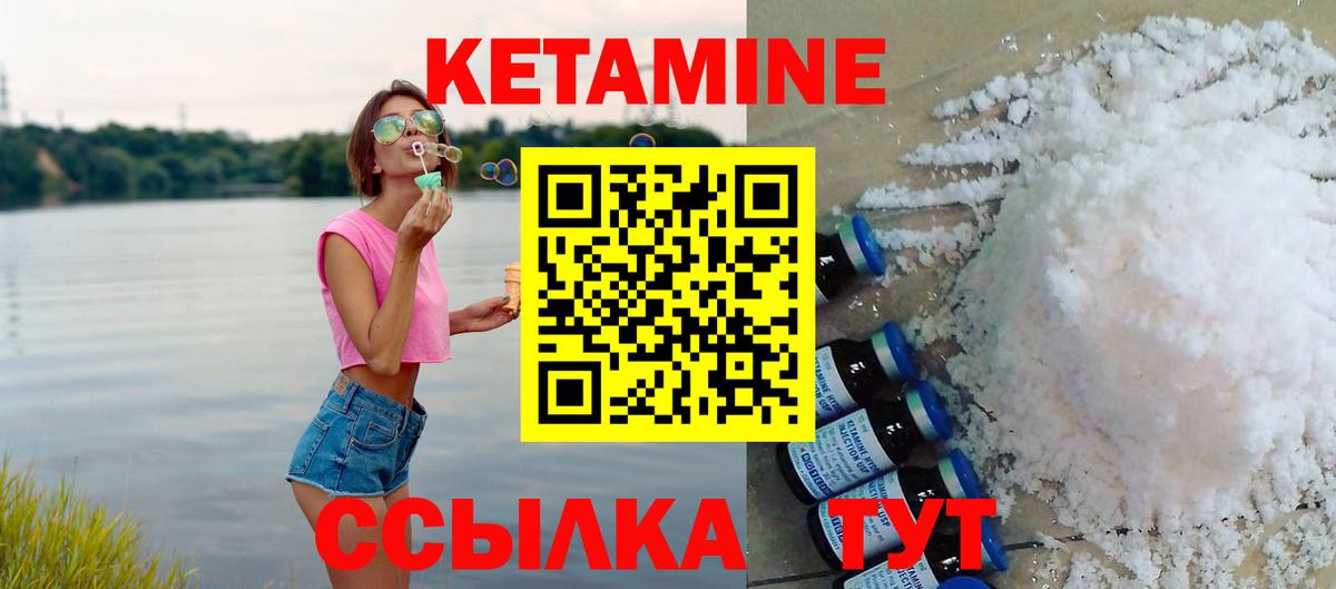 Кетамин ketamine  Кетамин ketamine  Новоалександровск 
