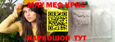 мефедрон VHQ Апшеронск