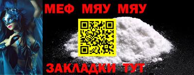 мефедрон VHQ Апшеронск