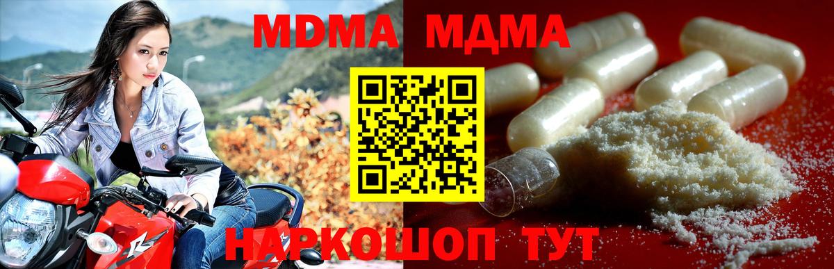 MDMA молли  Вход с VPN  МДМА  MDMA молли  Новоалександровск 