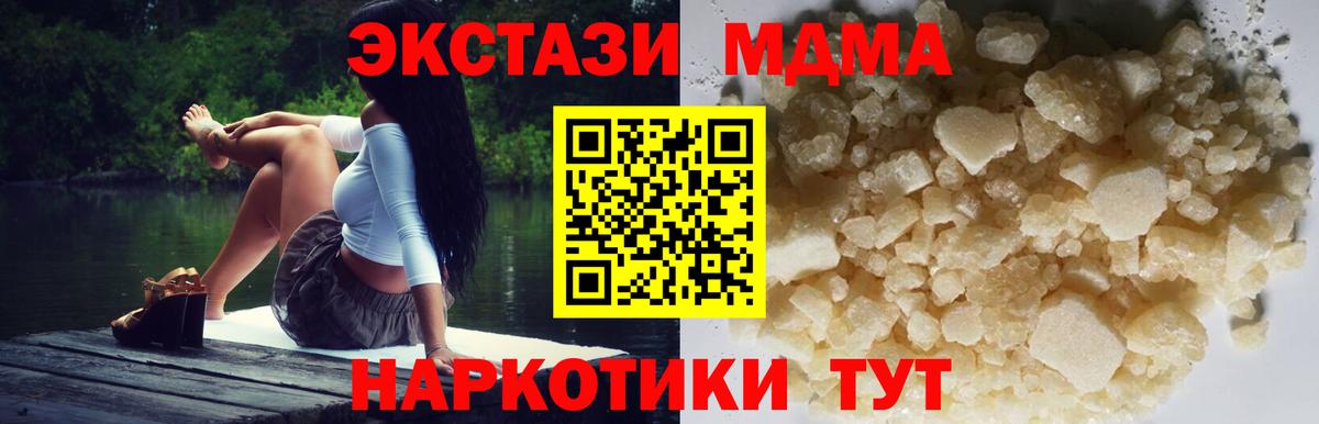 МДМА VHQ Новоалександровск