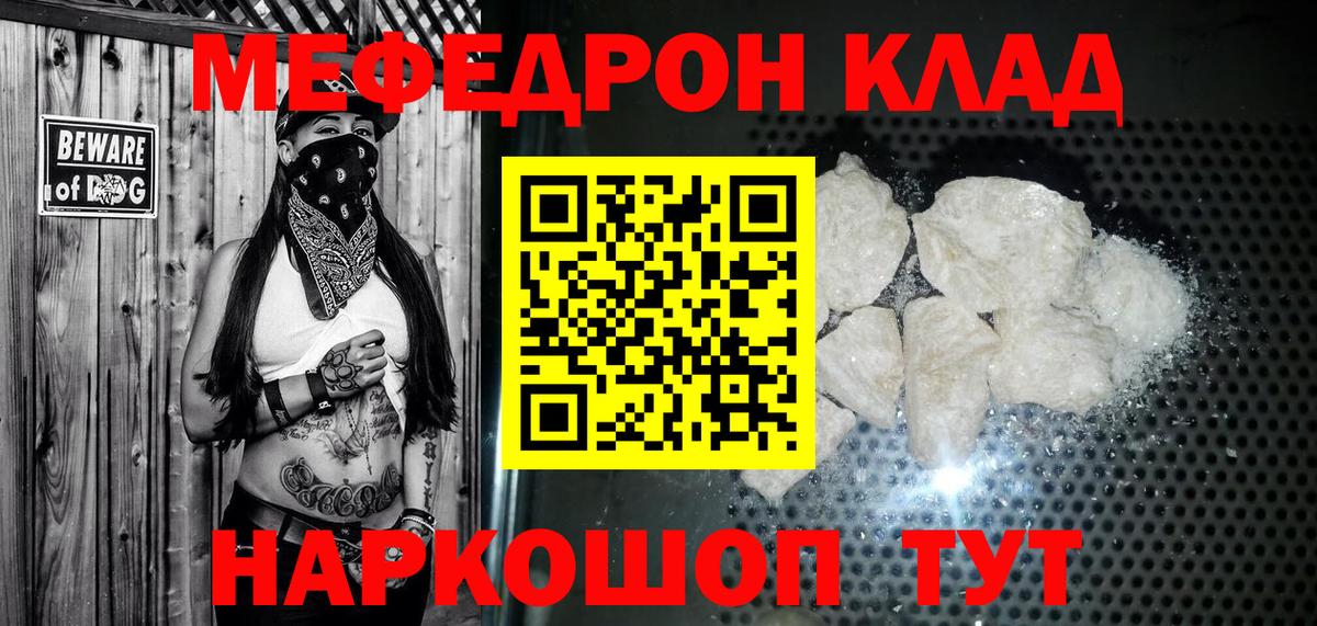 МЕФ мука Новоалександровск