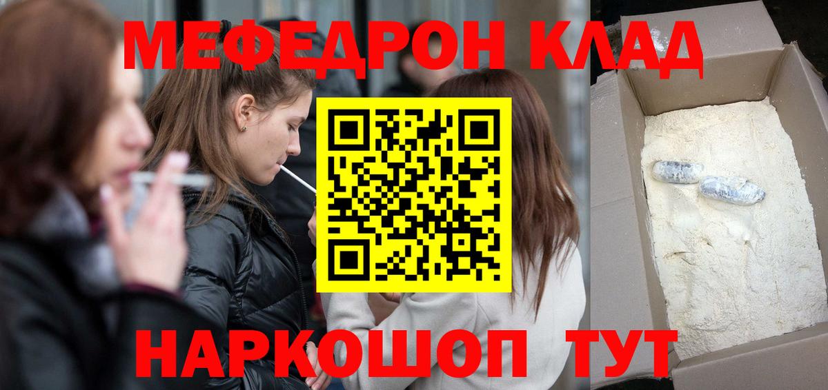 МЯУ-МЯУ  Меф мука  Вход с VPN  Новоалександровск  Мефедрон мука 