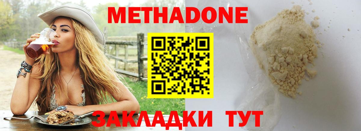 Метадон VHQ Новоалександровск
