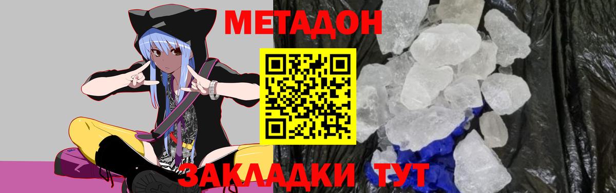 Новоалександровск  Метадон methadone  Вход с VPN 