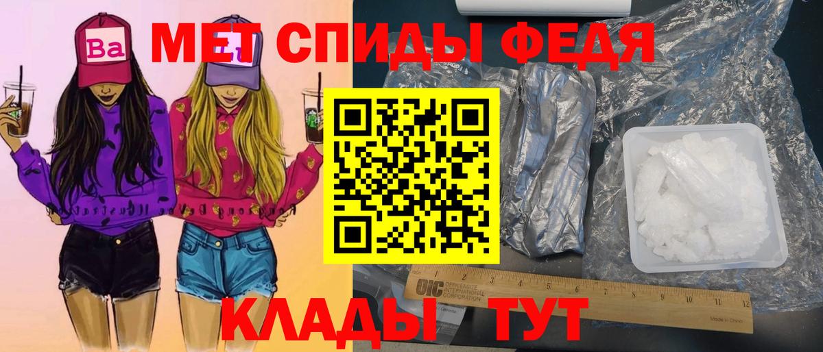 Метамфетамин витя Новоалександровск