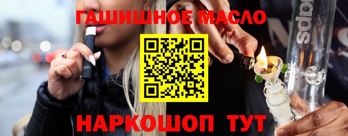 Дистиллят ТГК вейп  Новоалександровск  Дистиллят ТГК THC oil 